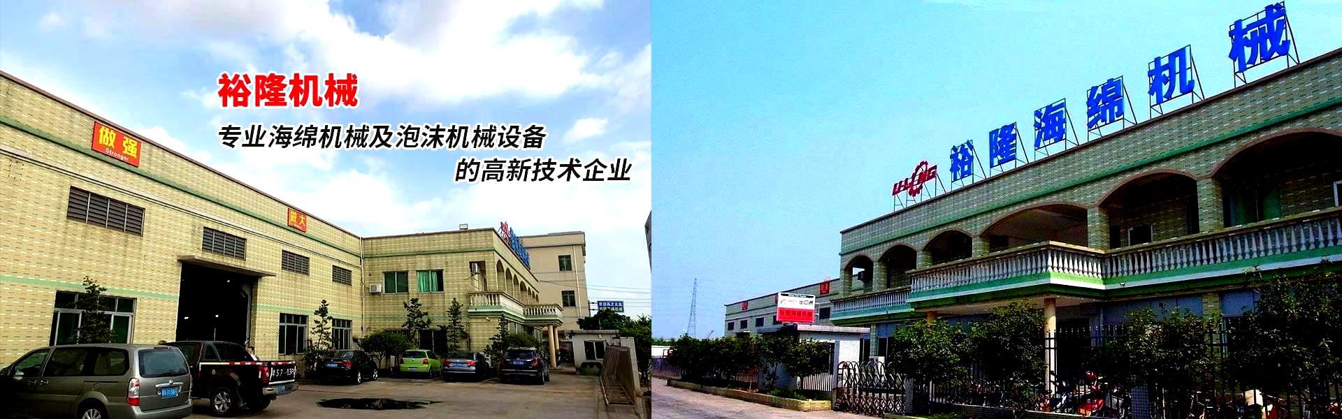 东莞市九游会J9机械制造有限公司